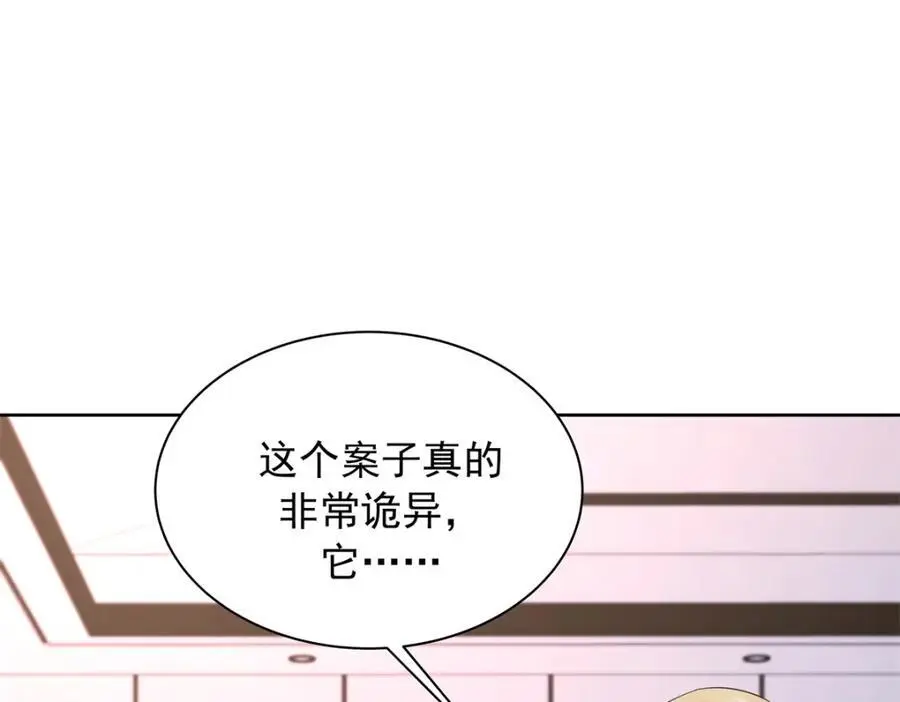421 一触即发！ 第48页