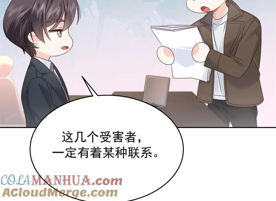 421 一触即发！ 第58页