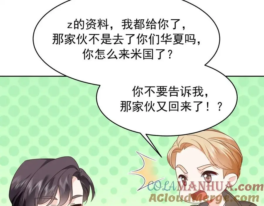 421 一触即发！ 第61页