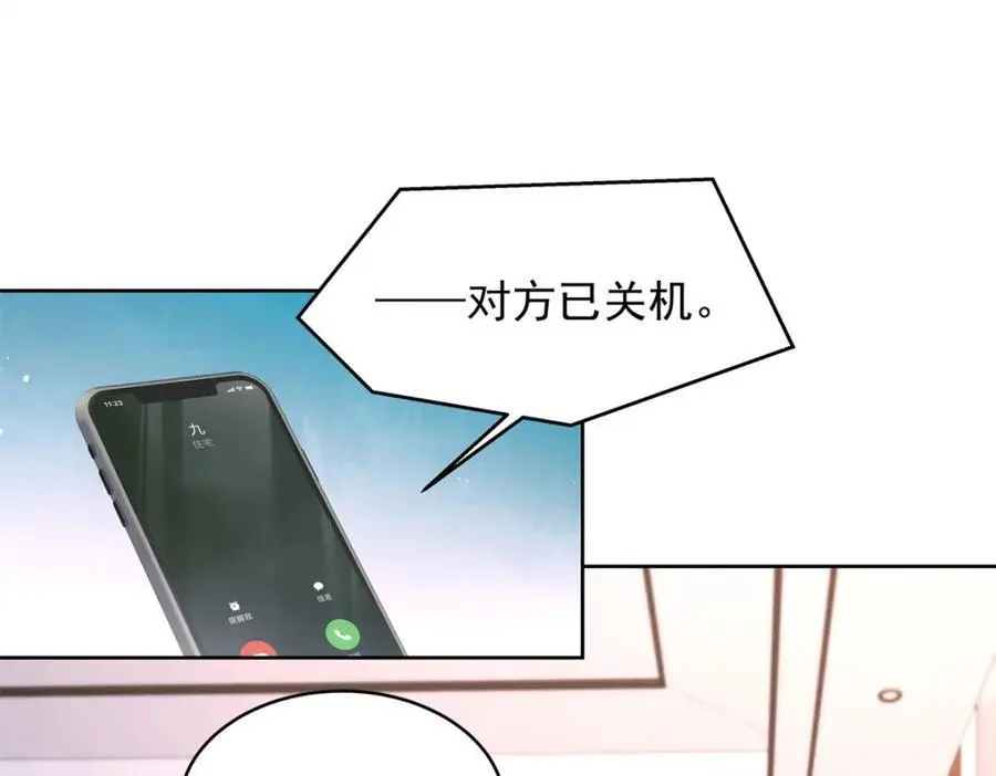 421 一触即发！ 第69页