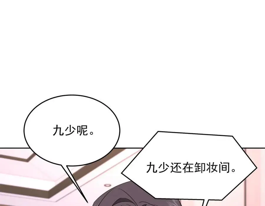 421 一触即发！ 第72页