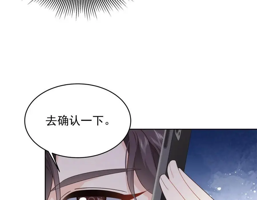 421 一触即发！ 第75页