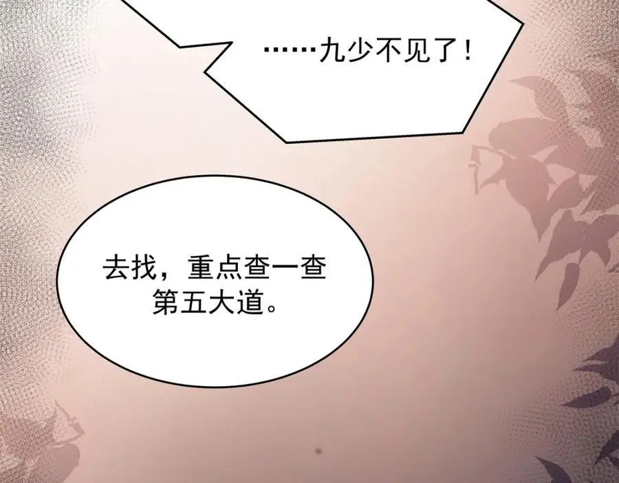 421 一触即发！ 第78页