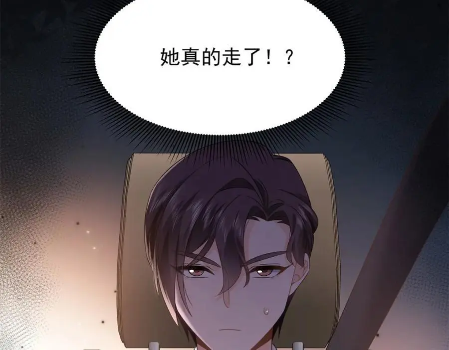 421 一触即发！ 第81页
