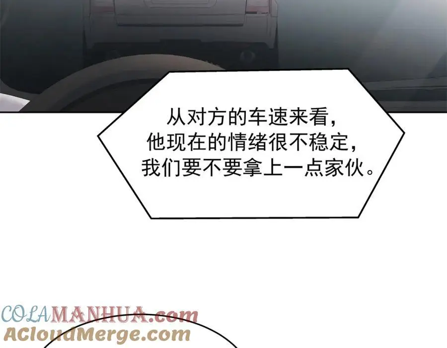 421 一触即发！ 第85页
