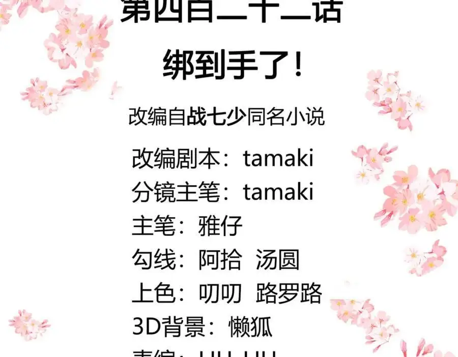 422 绑到手了！ 第3页