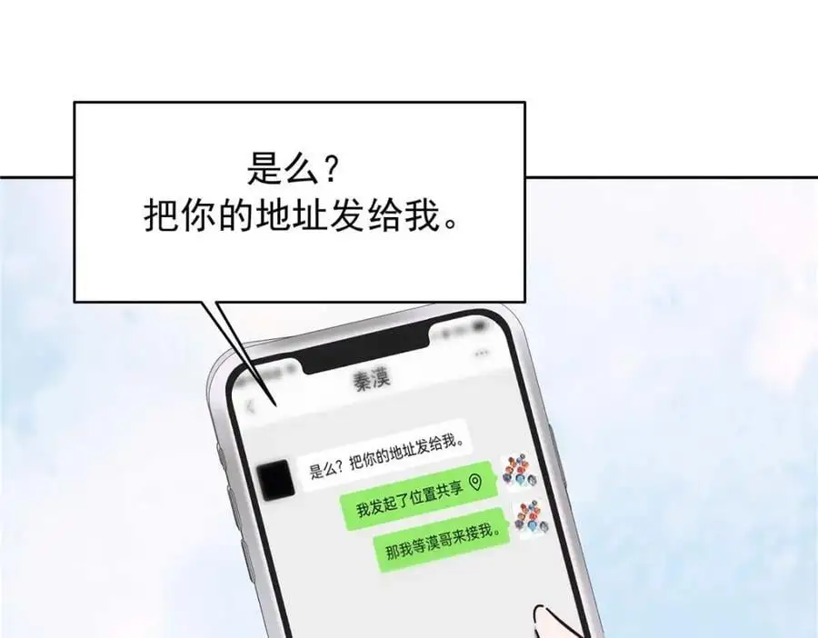 422 绑到手了！ 第23页