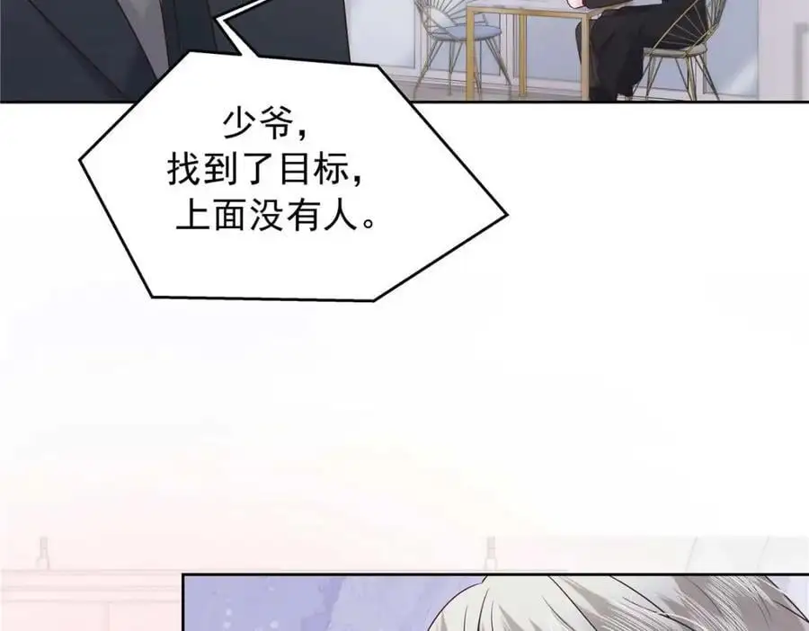 422 绑到手了！ 第39页