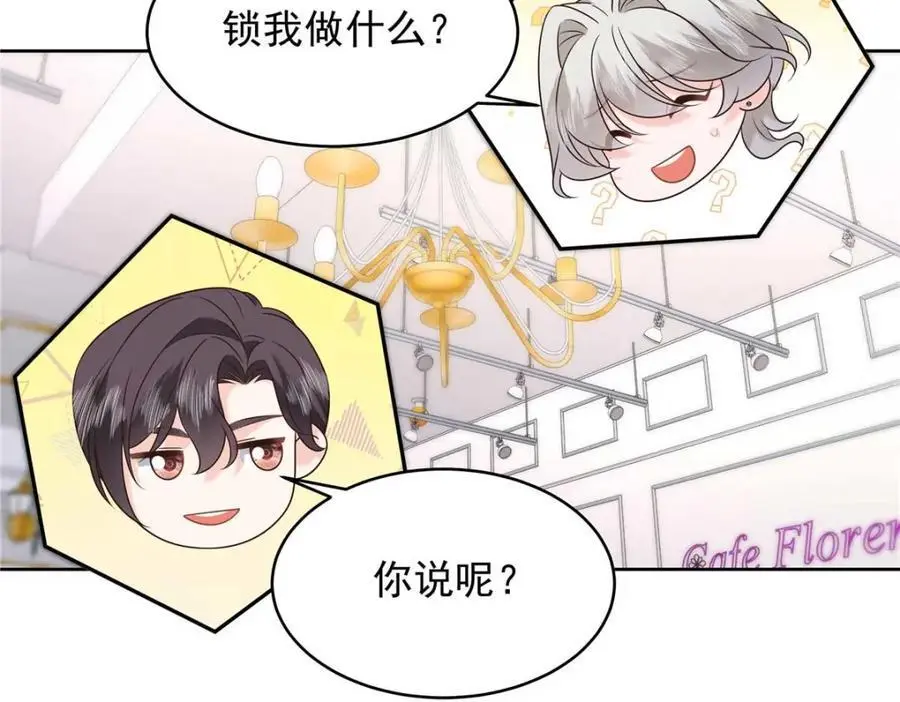 422 绑到手了！ 第48页