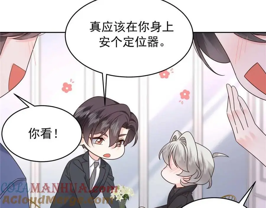422 绑到手了！ 第53页