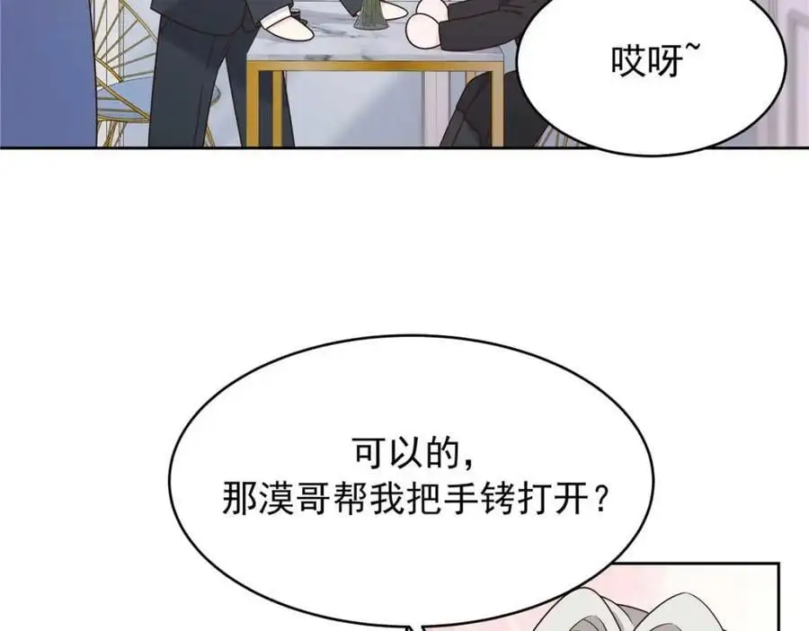 422 绑到手了！ 第54页