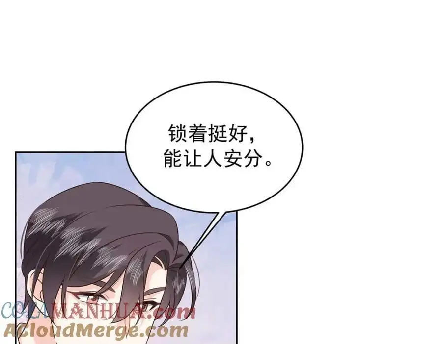422 绑到手了！ 第57页