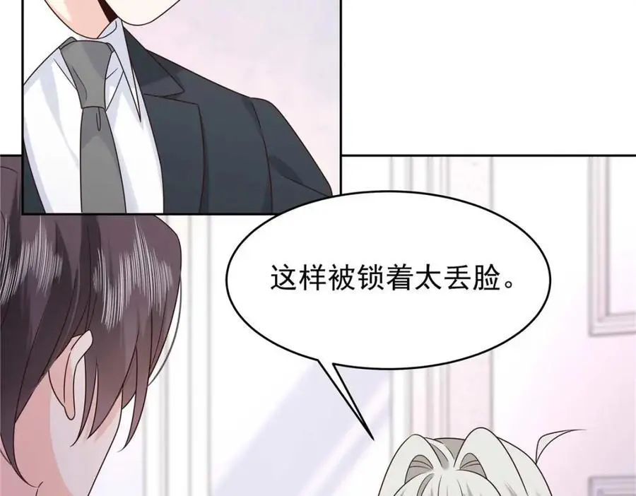 422 绑到手了！ 第59页