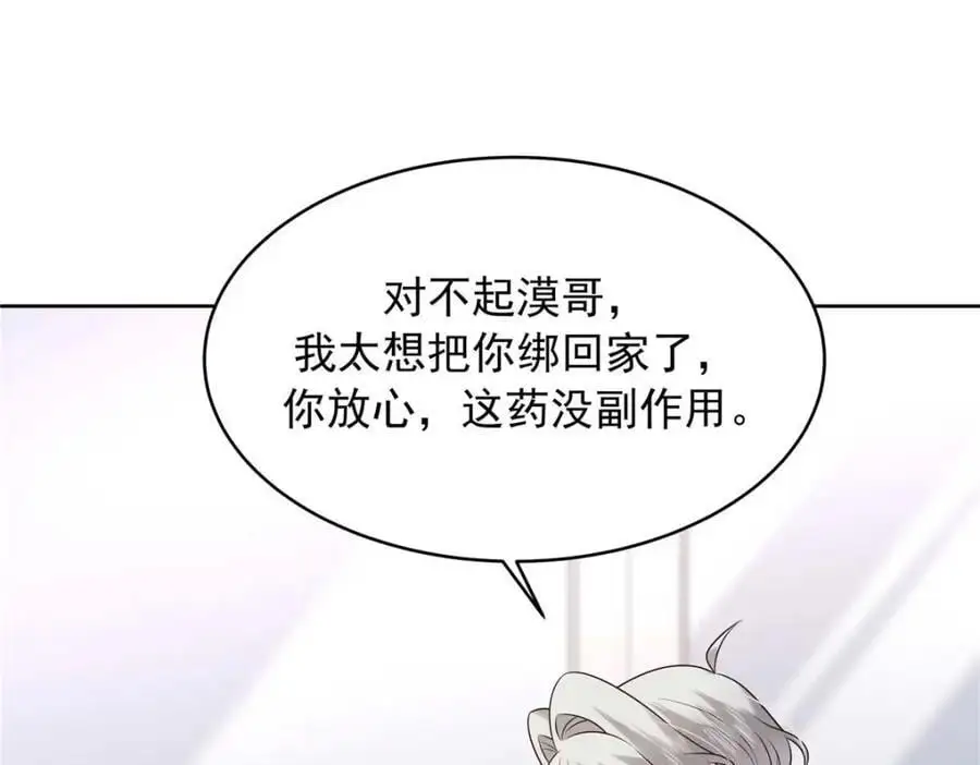 422 绑到手了！ 第75页