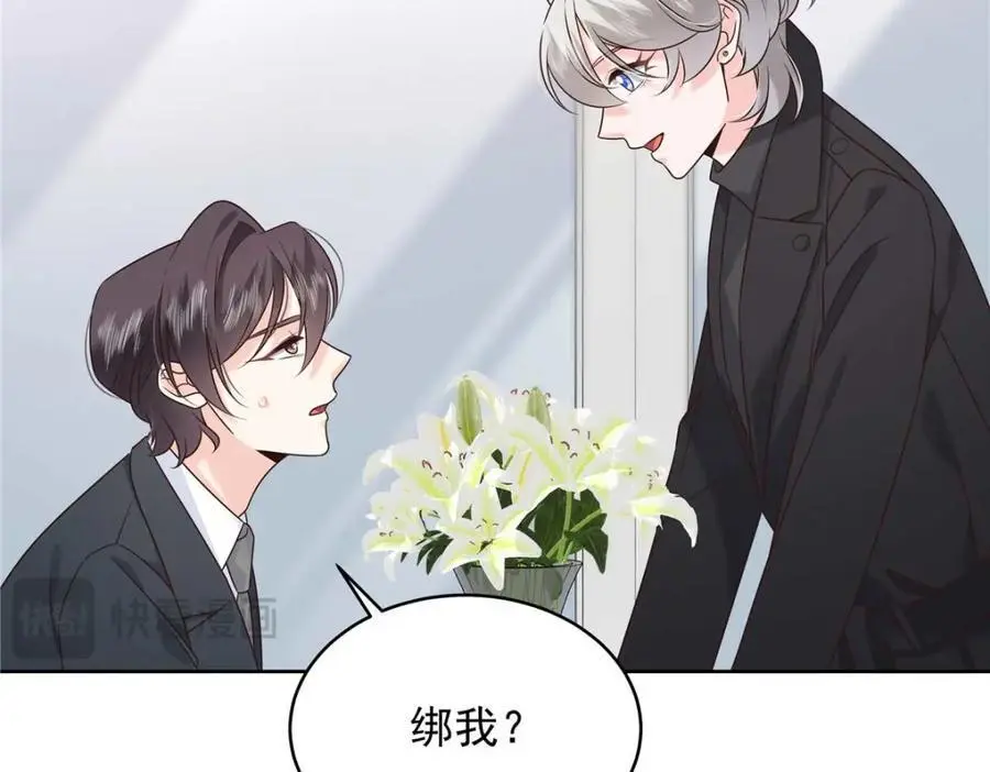 422 绑到手了！ 第76页