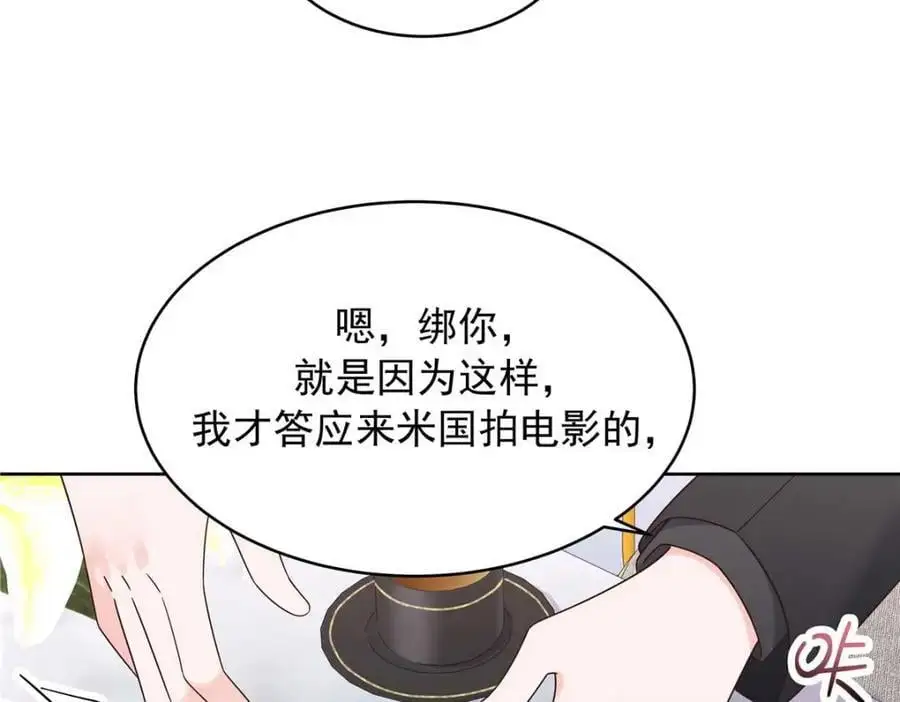 422 绑到手了！ 第78页