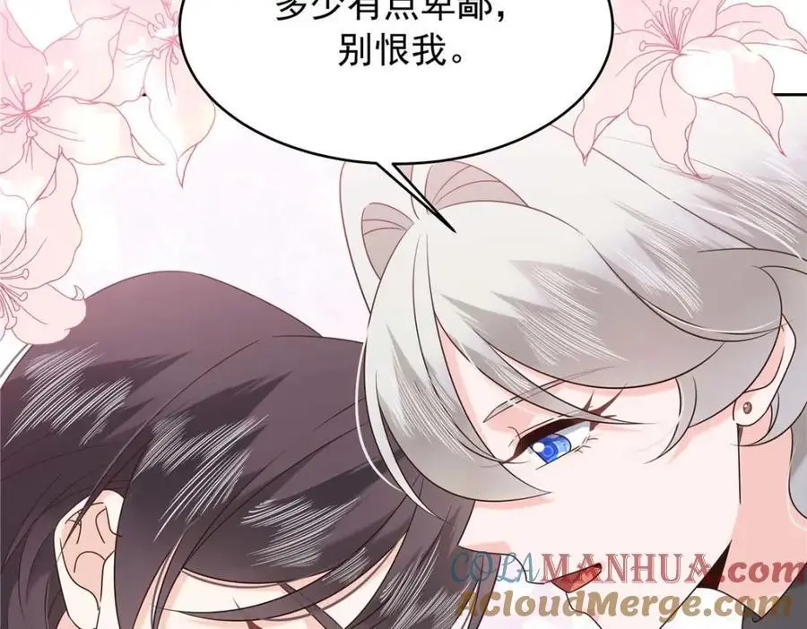 422 绑到手了！ 第81页