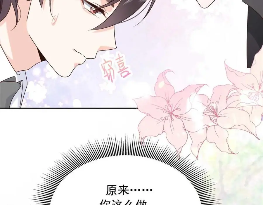 422 绑到手了！ 第82页