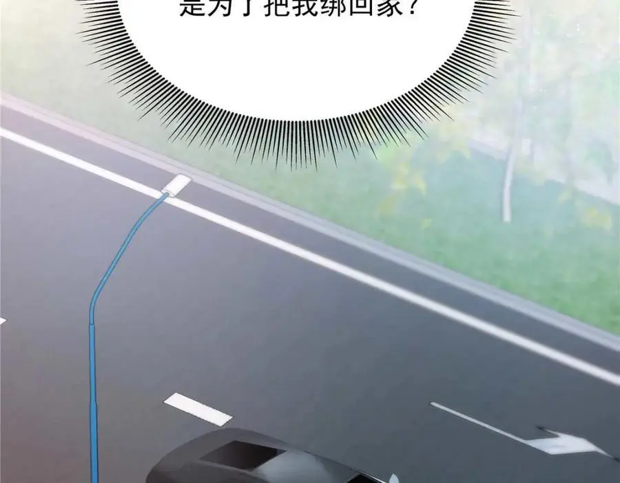 422 绑到手了！ 第84页