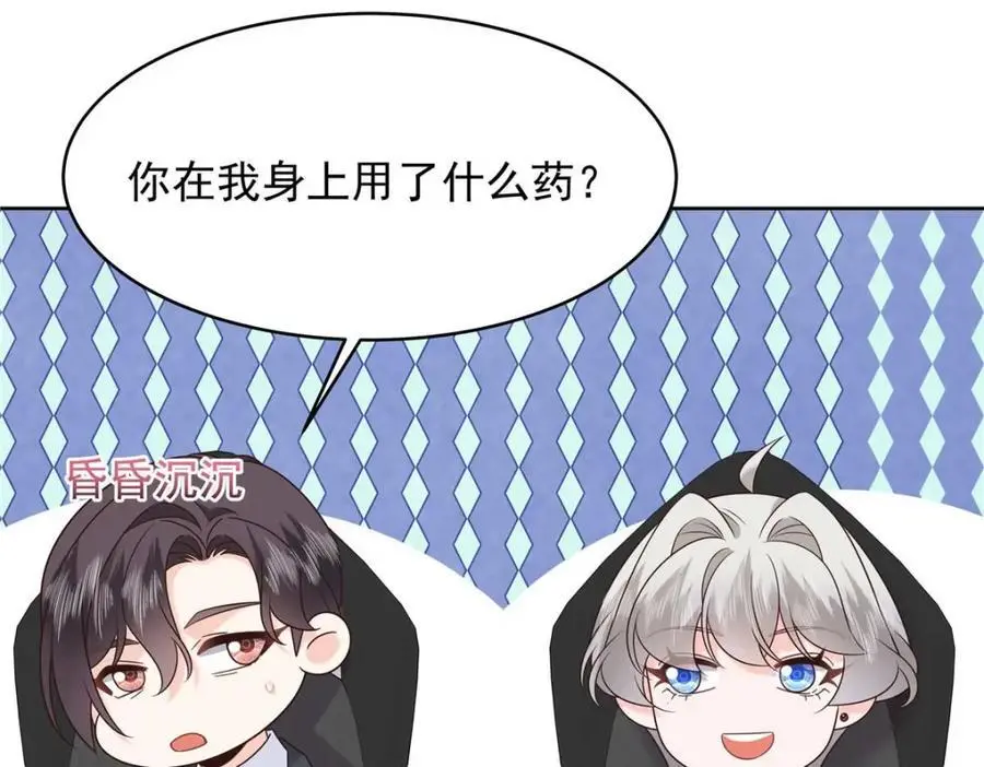 422 绑到手了！ 第87页