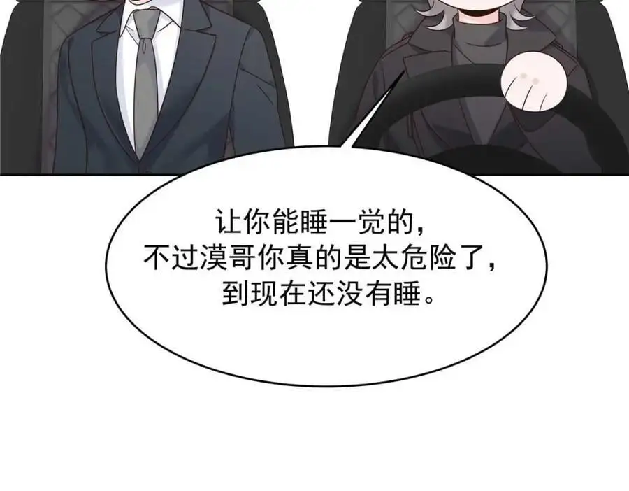 422 绑到手了！ 第88页