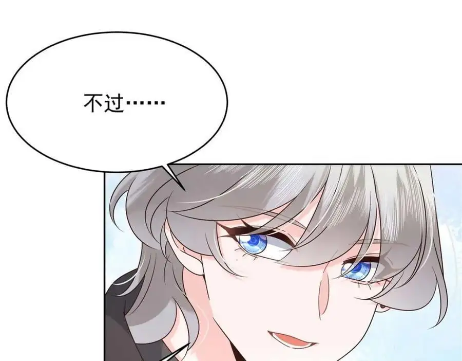 422 绑到手了！ 第90页
