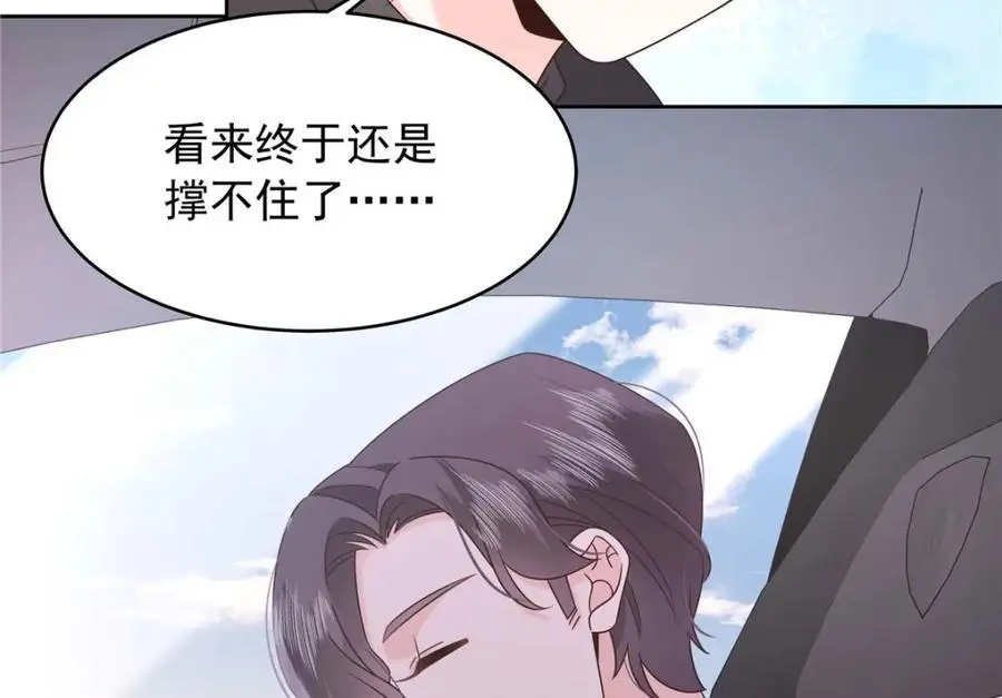 422 绑到手了！ 第91页