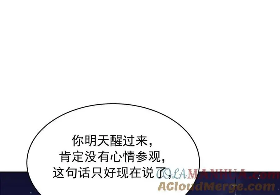 422 绑到手了！ 第93页