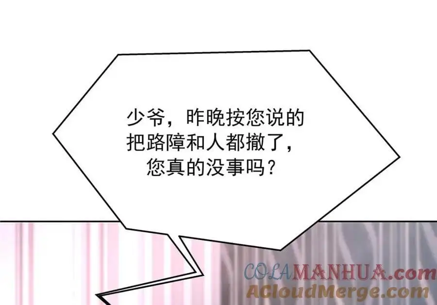 422 绑到手了！ 第97页