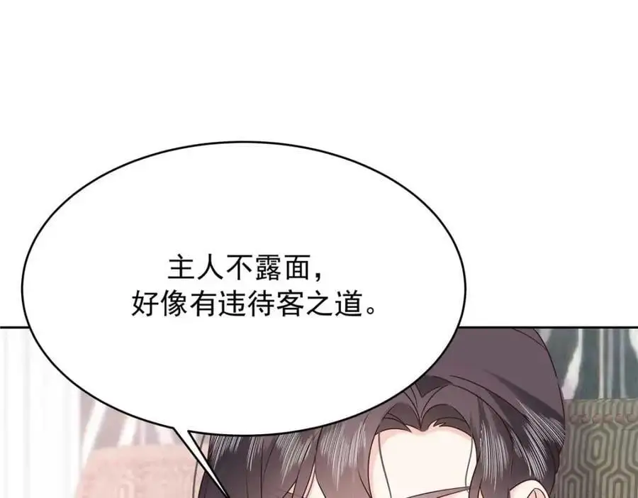 422 绑到手了！ 第106页