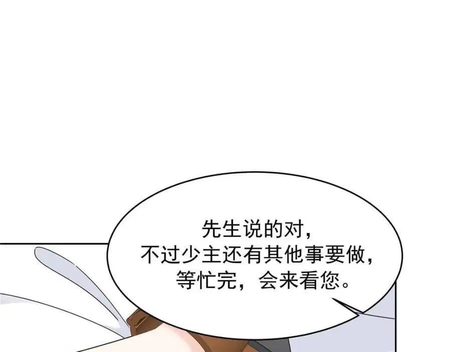 422 绑到手了！ 第108页