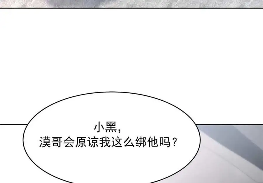 422 绑到手了！ 第111页