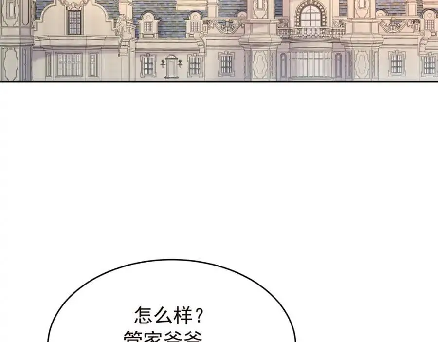 423 不要想着逃走 第6页