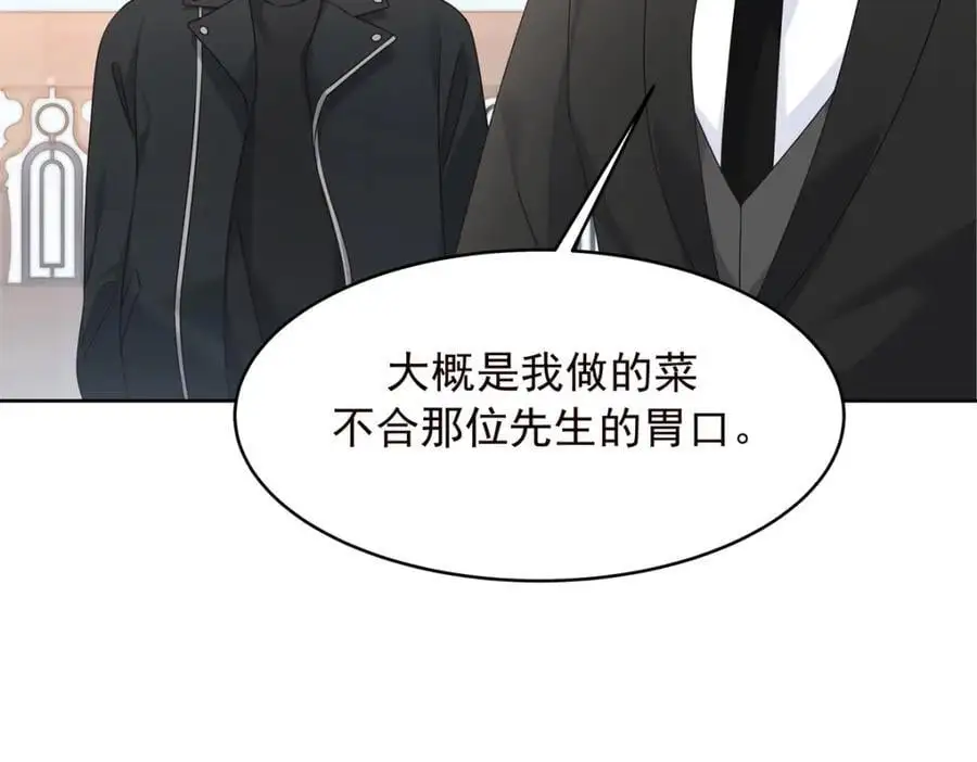 423 不要想着逃走 第8页