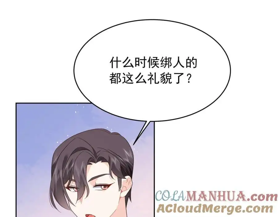 423 不要想着逃走 第13页