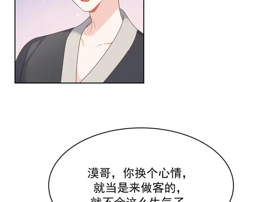 423 不要想着逃走 第14页