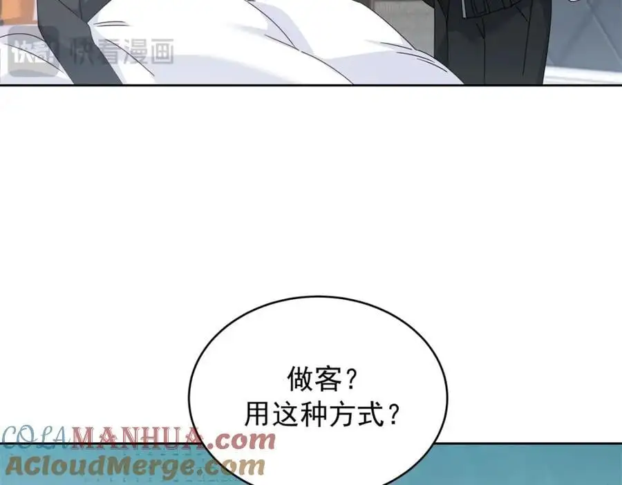 423 不要想着逃走 第16页