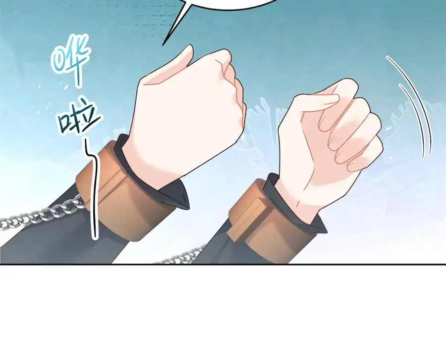 423 不要想着逃走 第17页