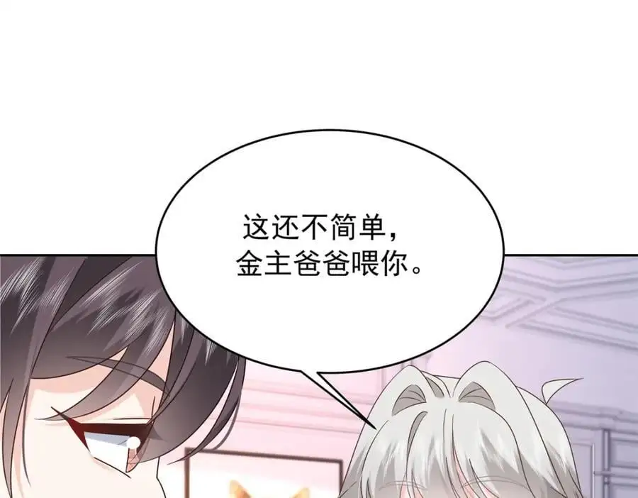 423 不要想着逃走 第18页