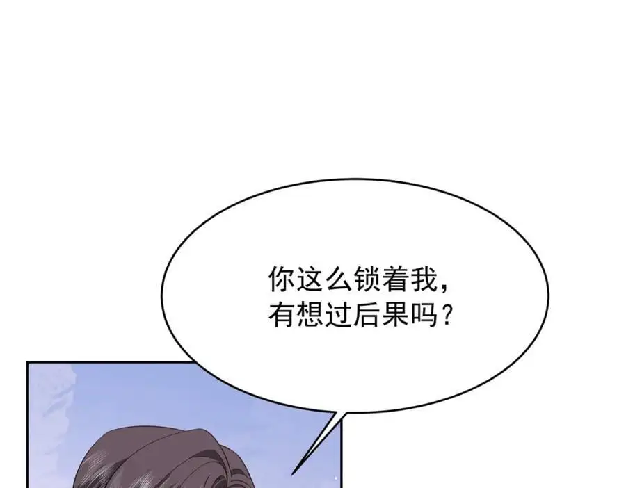 423 不要想着逃走 第24页