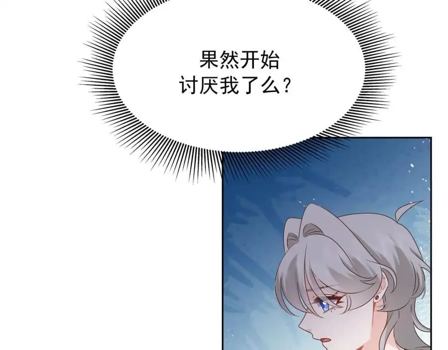 423 不要想着逃走 第26页