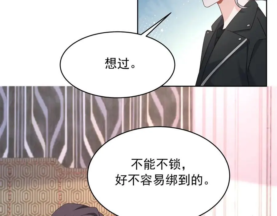 423 不要想着逃走 第27页