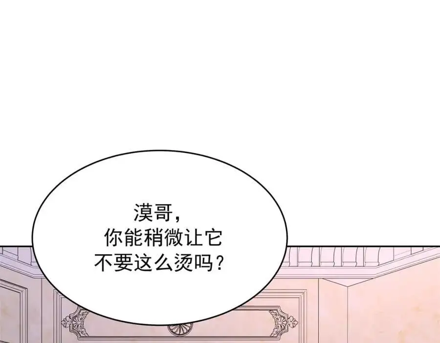 423 不要想着逃走 第33页