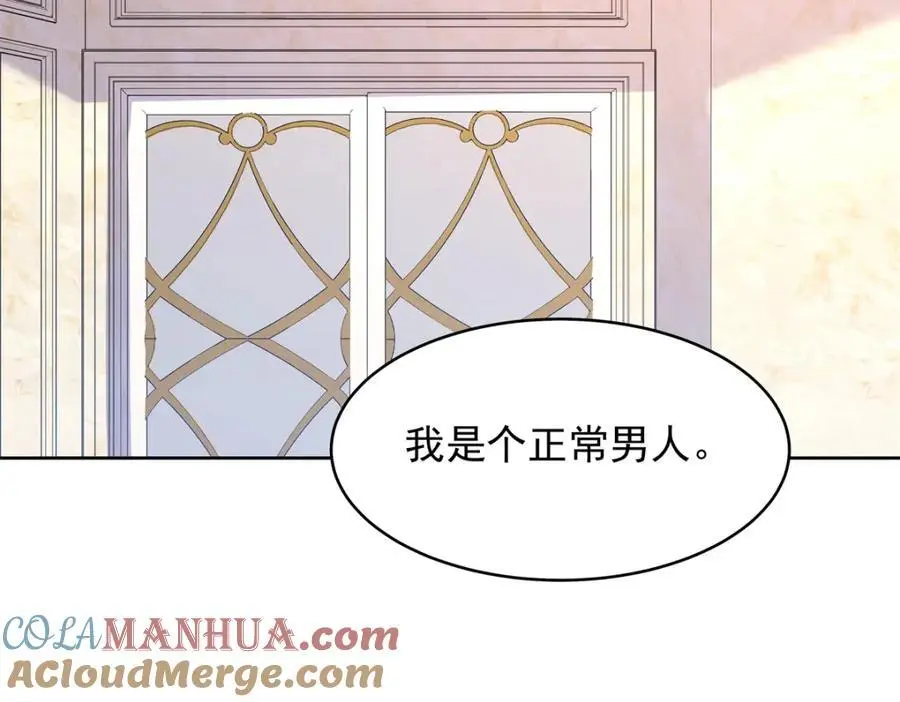 423 不要想着逃走 第34页