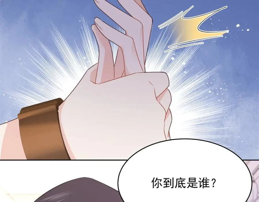423 不要想着逃走 第39页