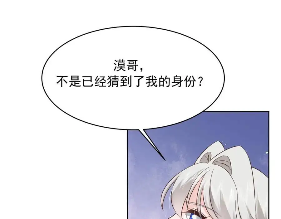 423 不要想着逃走 第42页