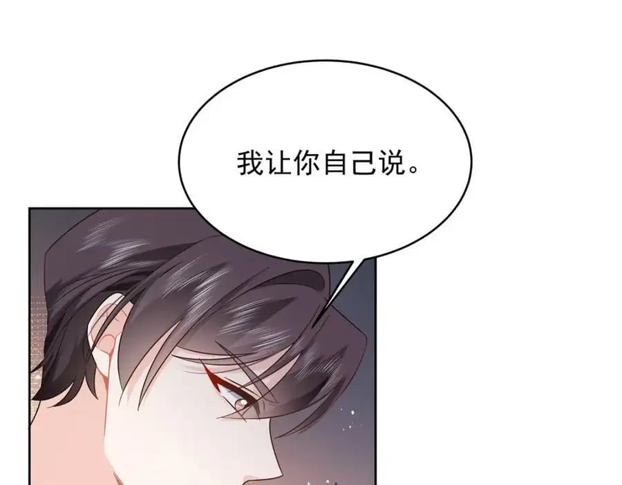 423 不要想着逃走 第44页