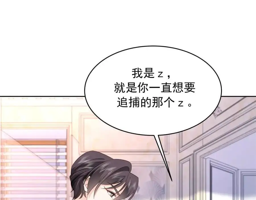 423 不要想着逃走 第47页