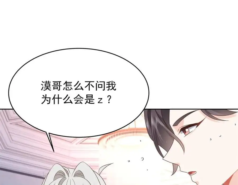 423 不要想着逃走 第63页