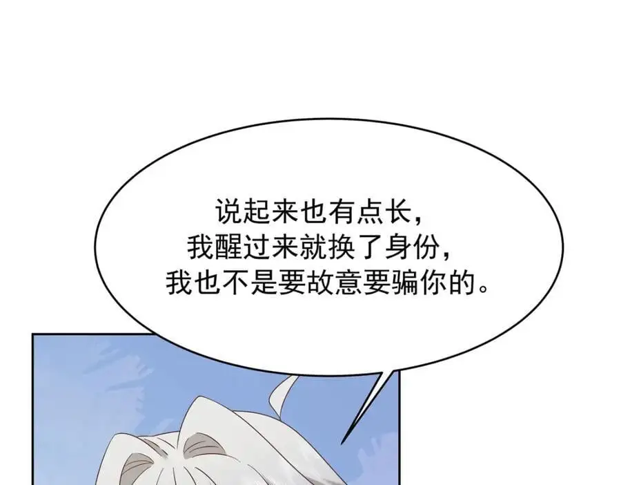 423 不要想着逃走 第65页